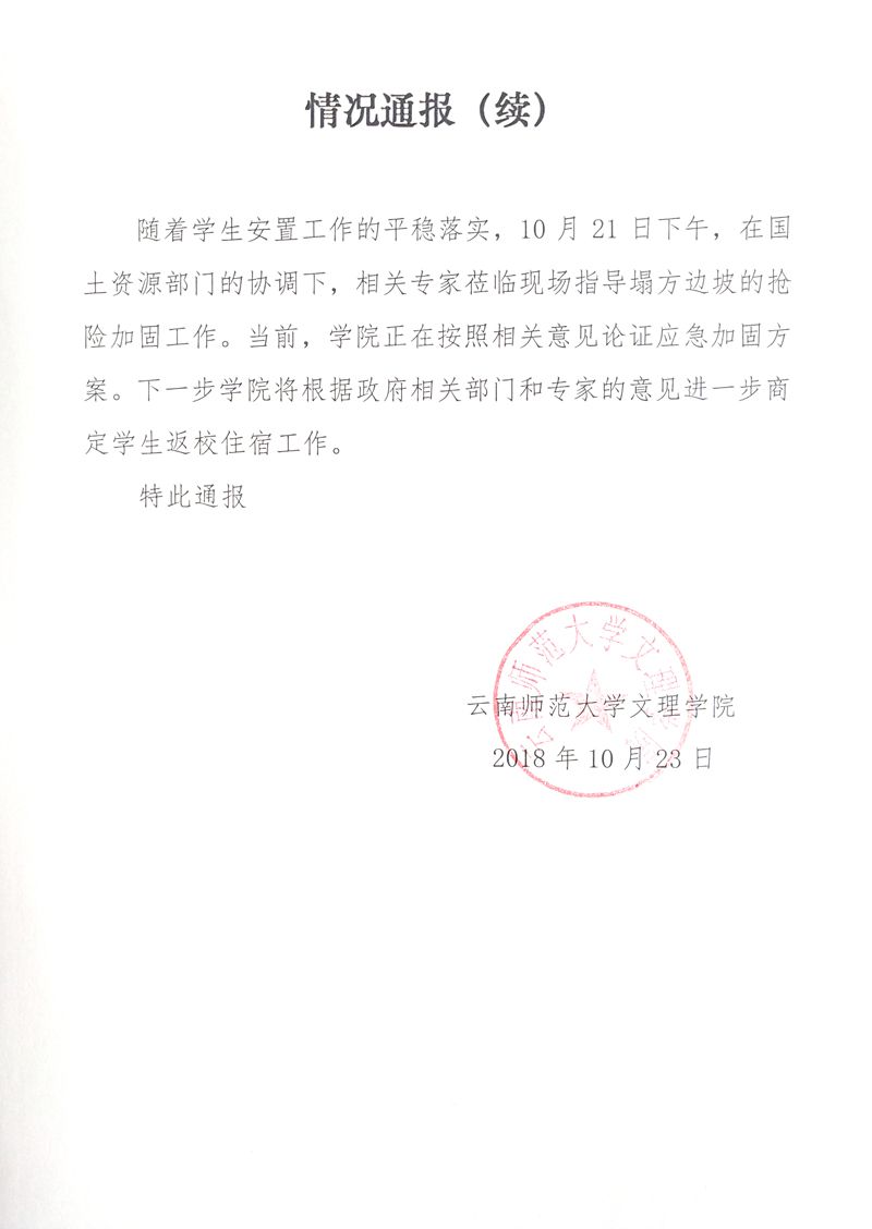 20181023020420628.jpg