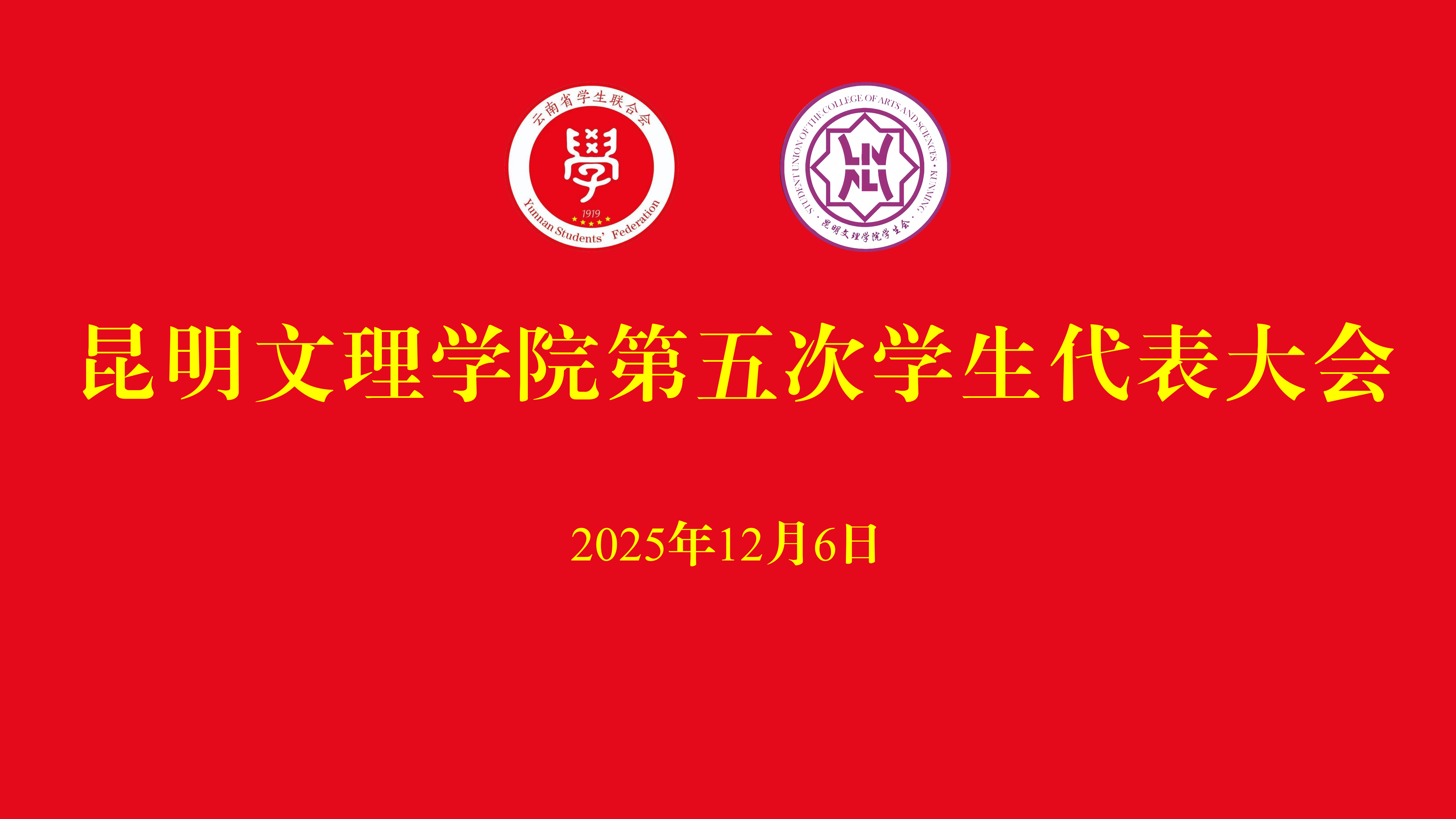 微信图片_2025-12-07_203154_855