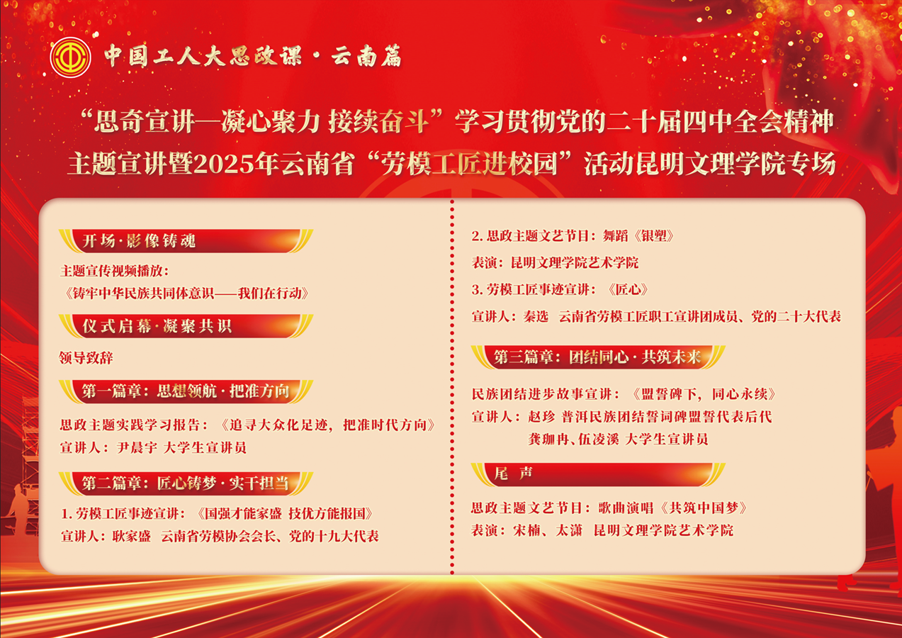 微信图片_20251216220409