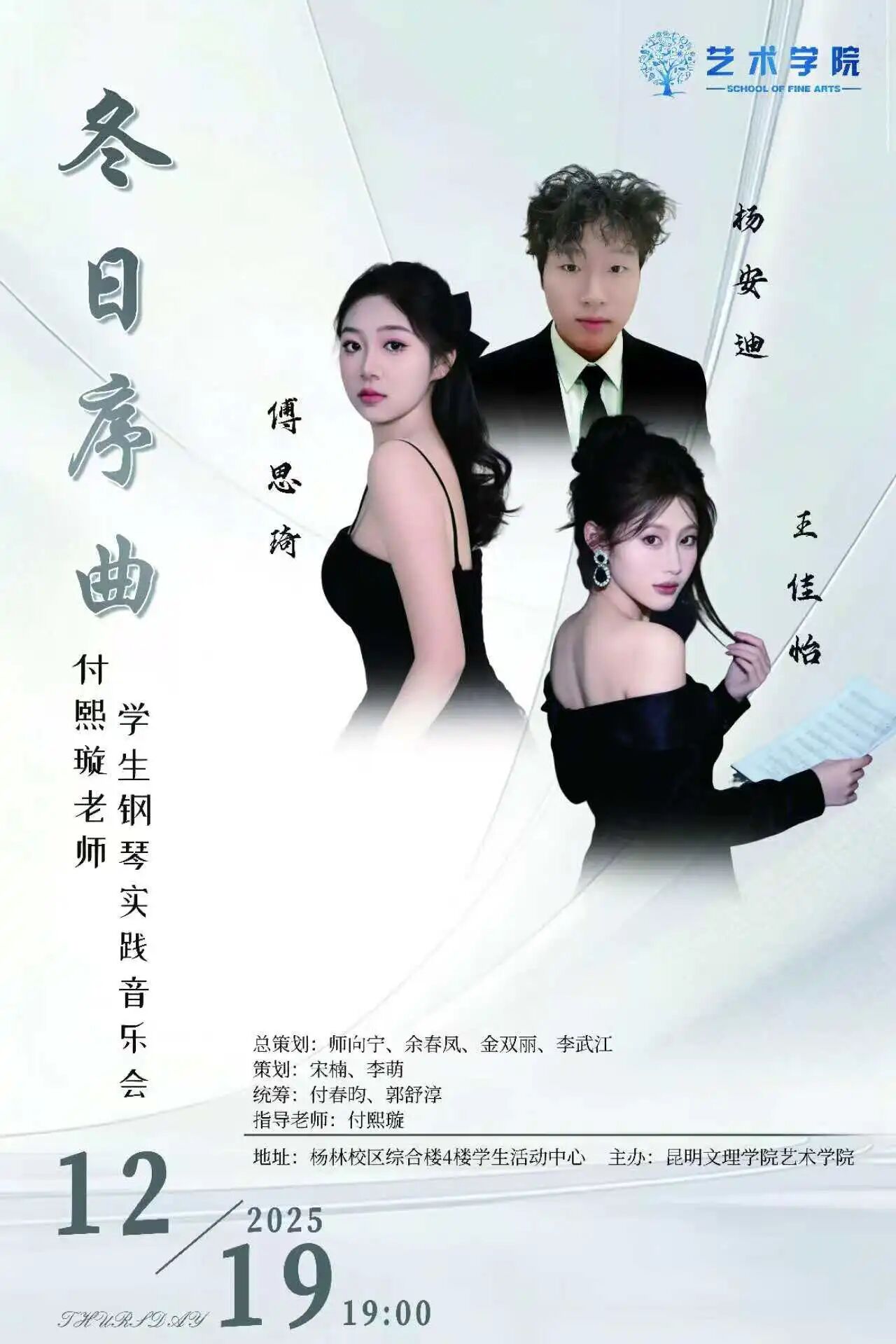 微信图片_20251216221657