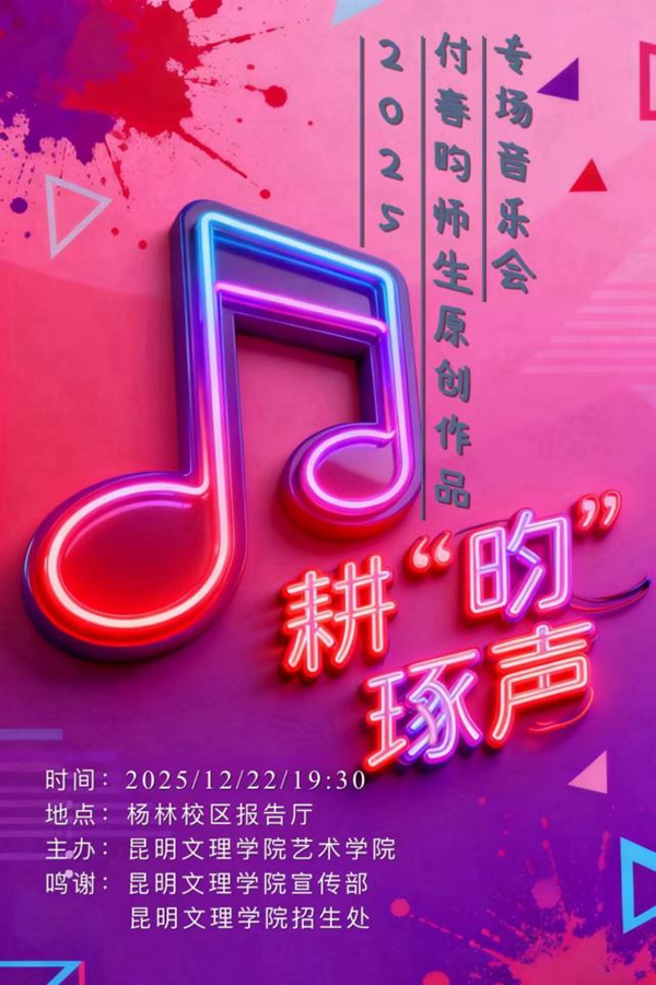 微信图片_20251216221709