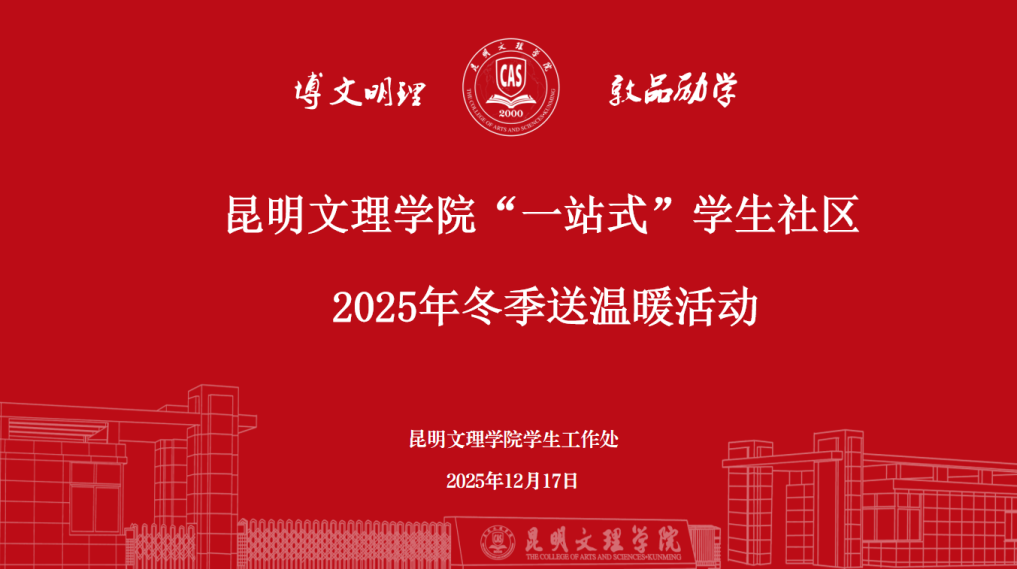 微信图片_2025-12-22_215746_595 微信图片_2025-12-22_215746_595