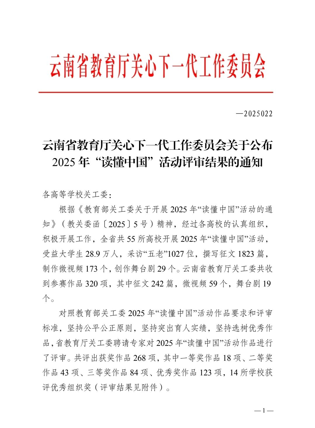 微信图片_20251231165531 微信图片_20251231165531