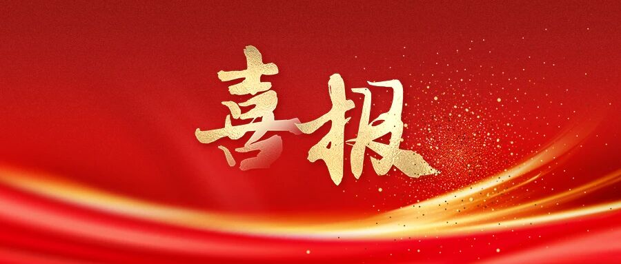 微信图片_20251231165818 微信图片_20251231165818