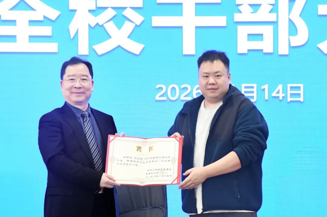 微信图片_2026-01-16_140759_185