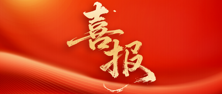 微信图片_2026-02-19_234429_843 微信图片_2026-02-19_234429_843