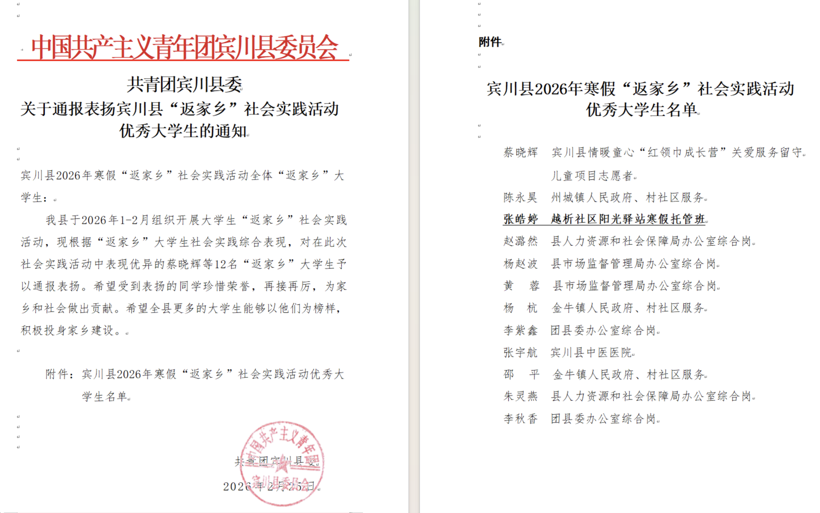 微信图片_2026-03-09_215933_129