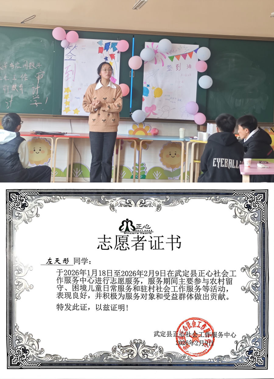 光影魔术手拼图