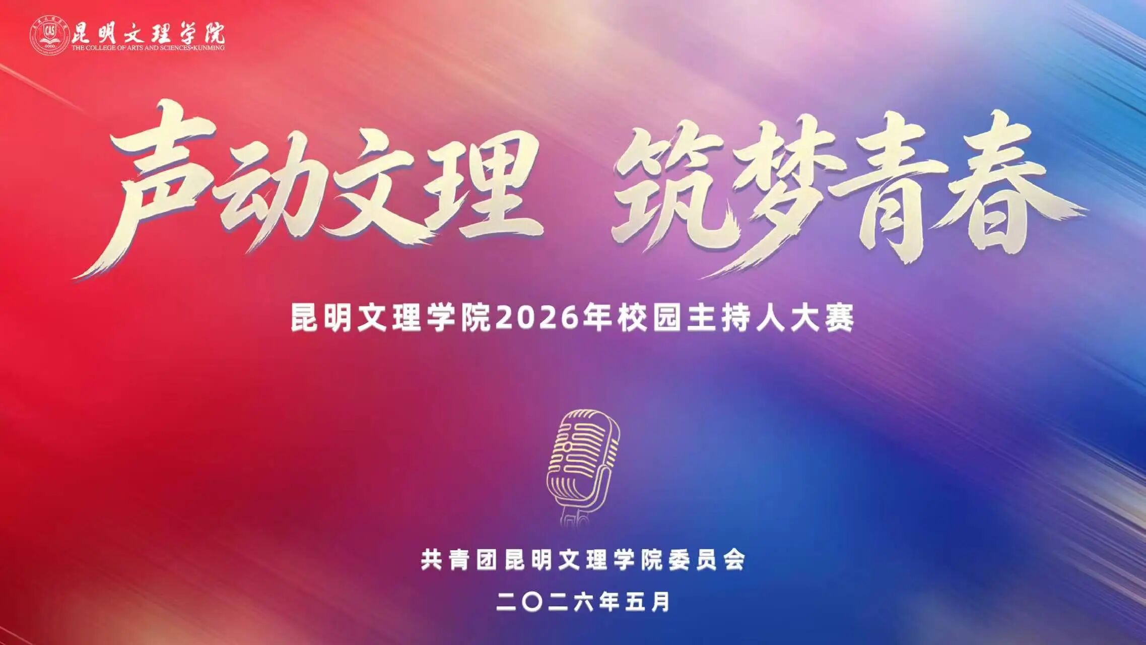 微信图片_2026-05-09_222620_186.jpg