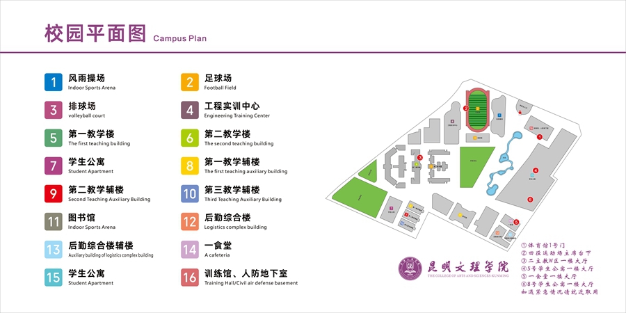杨林校区AED布置平面图