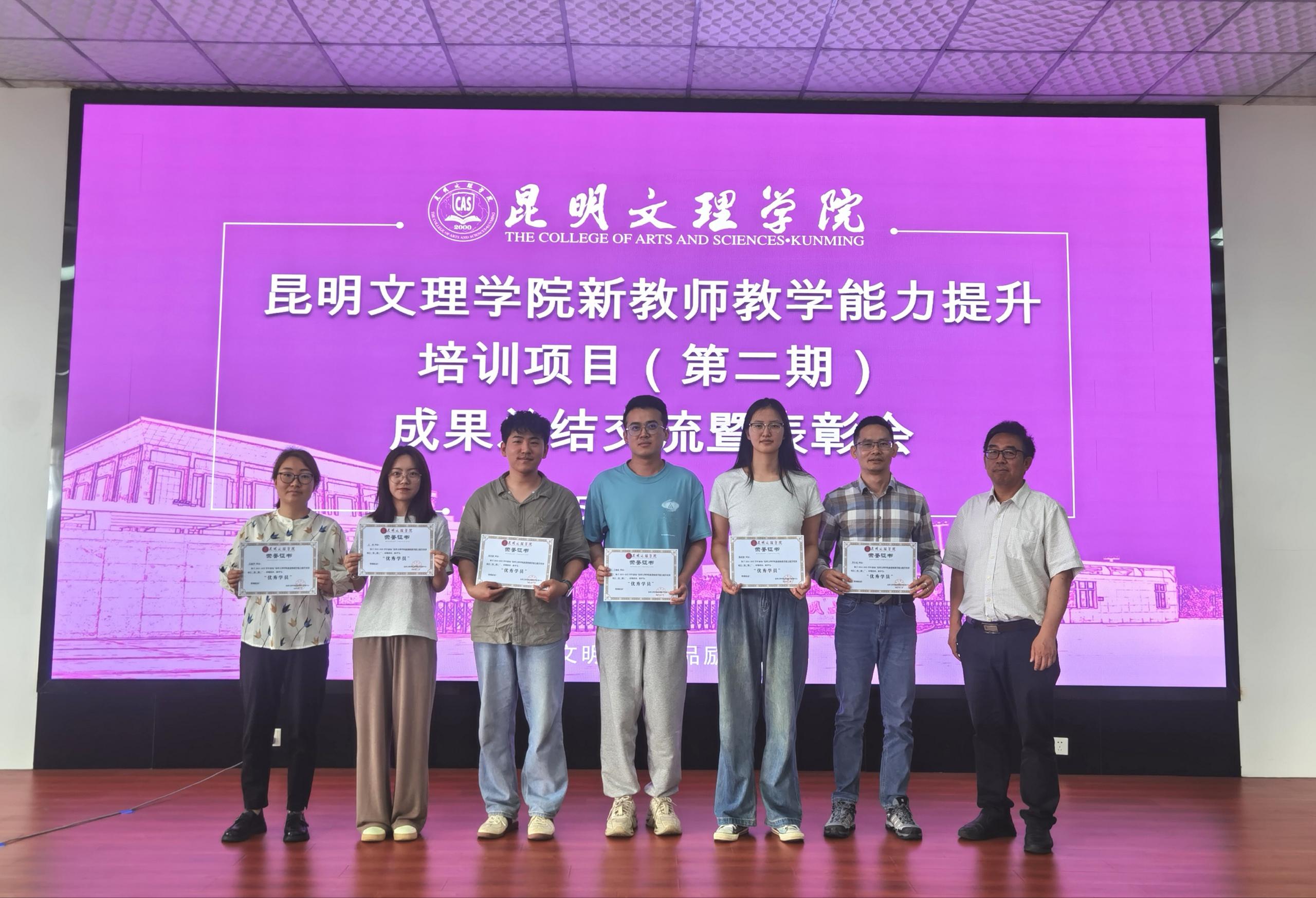 “优秀学员”获奖合影