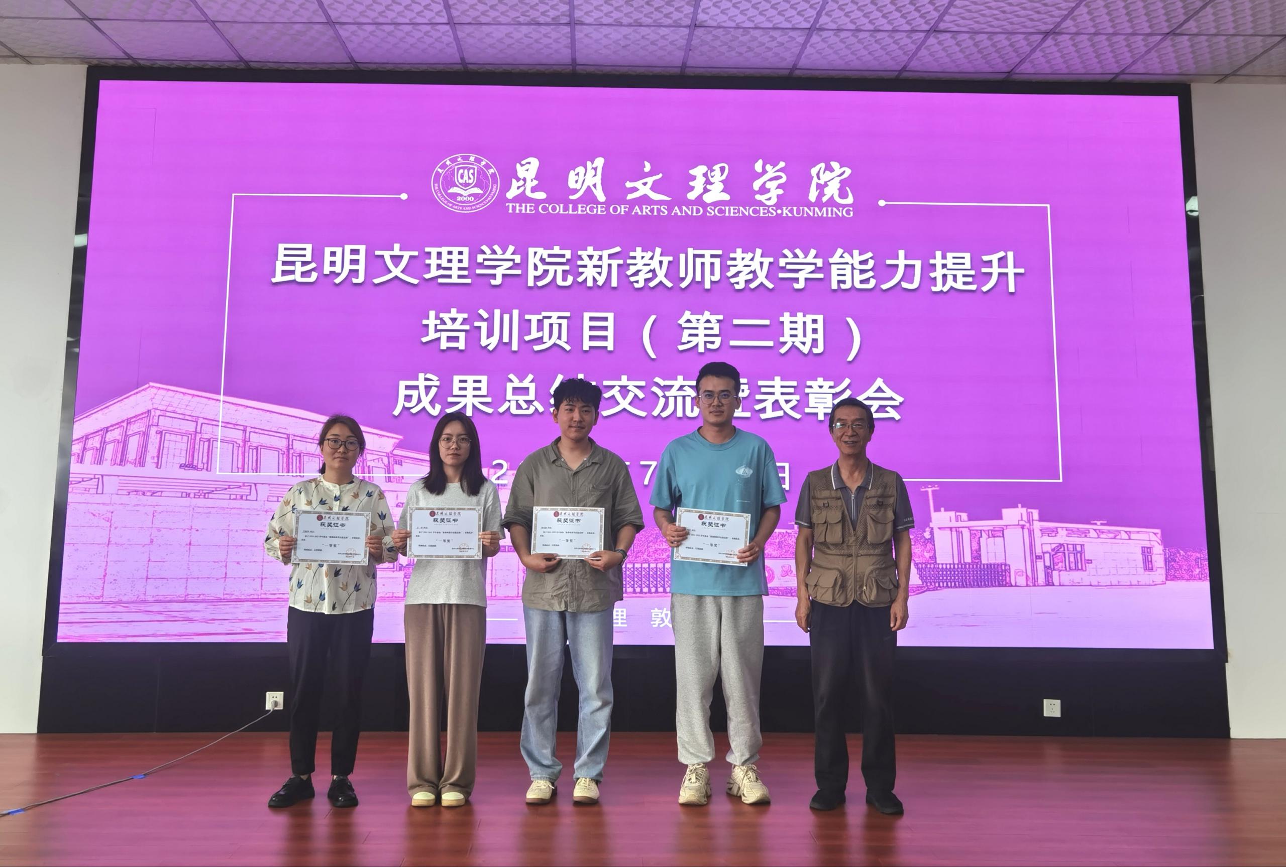 教学比赛“一等奖”获奖合影