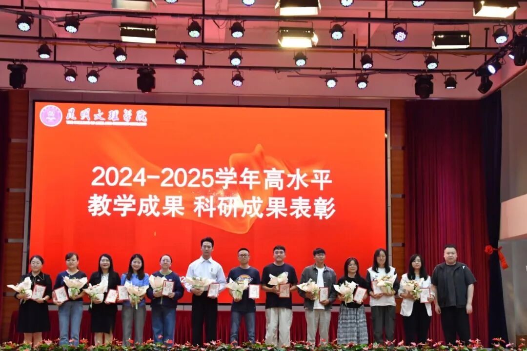 2025年教师节表彰大会10