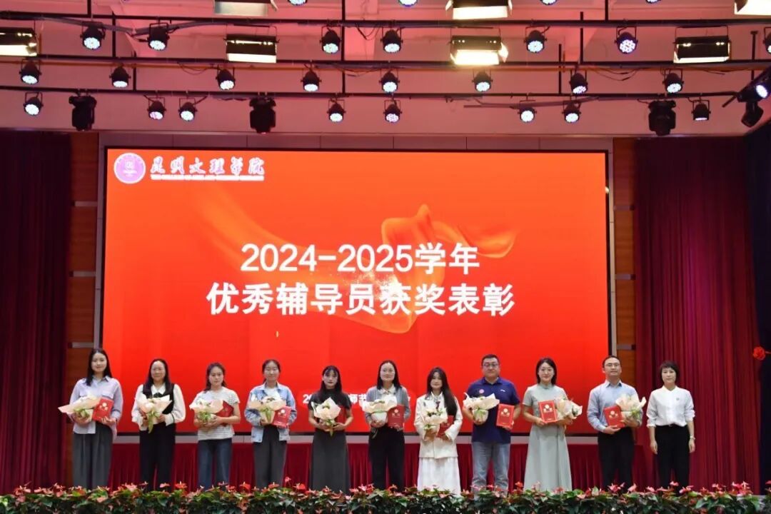 2025年教师节表彰大会7