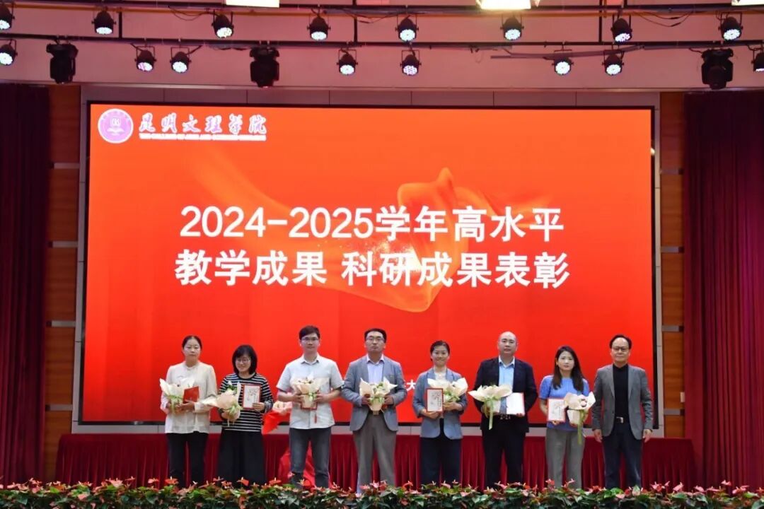 2025年教师节表彰大会12