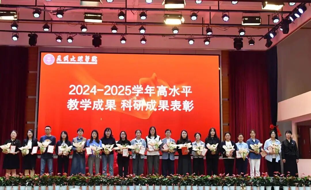 2025年教师节表彰大会11