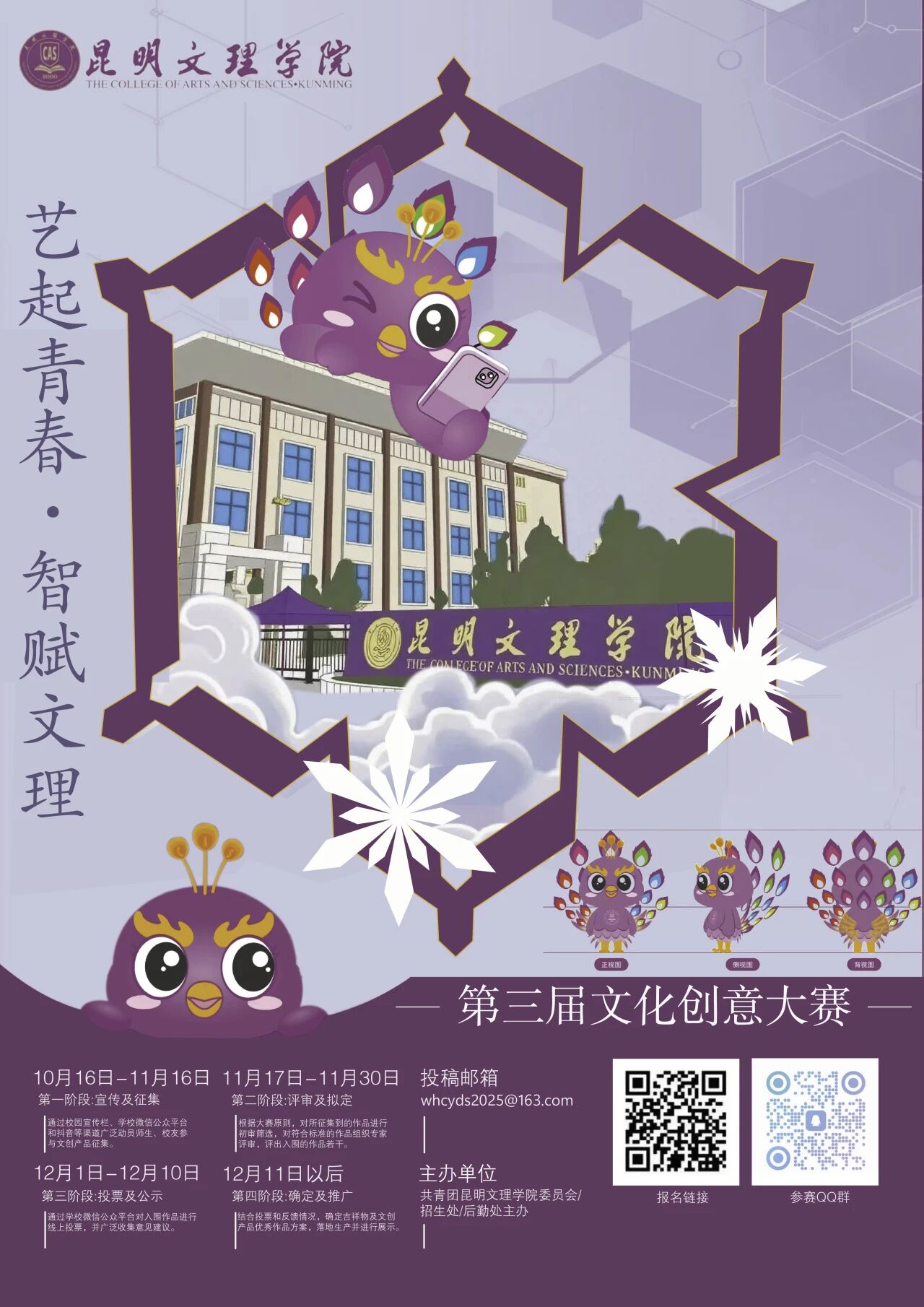 微信图片_20251013152606 微信图片_20251013152606