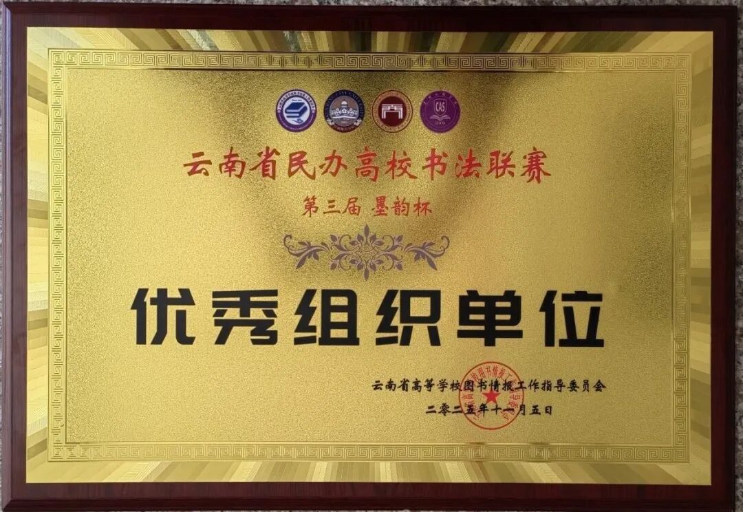 微信图片_20251110110956 微信图片_20251110110956